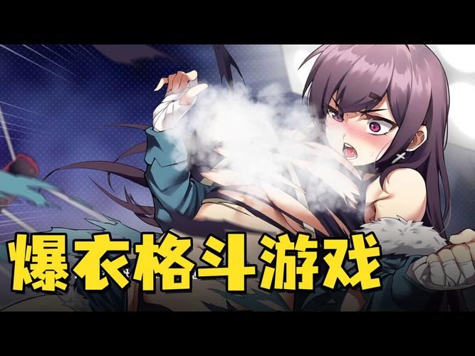 觸摸屏幕可以爆衣的游戲ios，點(diǎn)屏幕時會爆衣的單機(jī)游戲